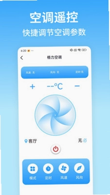 万能遥控配对连预览图