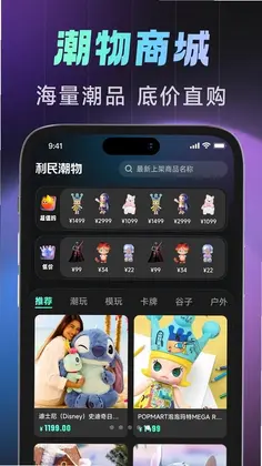 利民潮物预览图