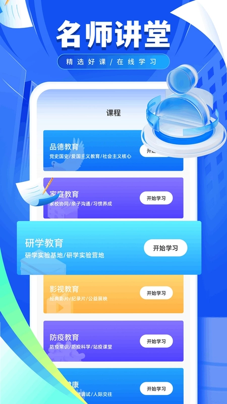 极简课表预览图