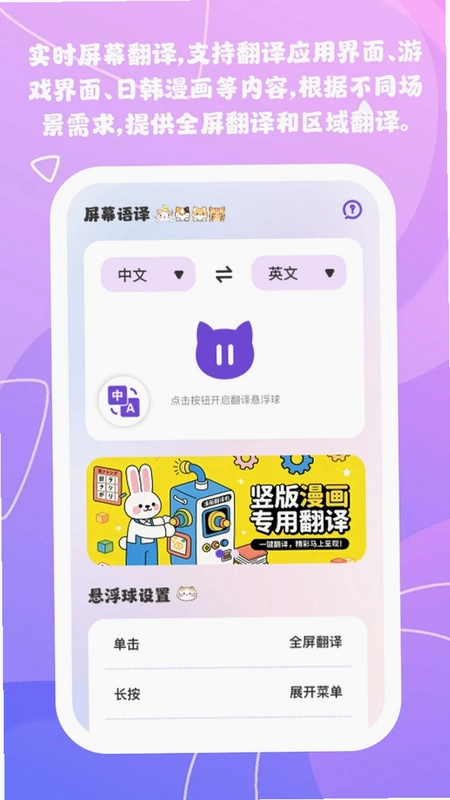跨语识新知预览图