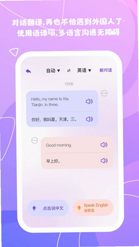 跨语识新知预览图