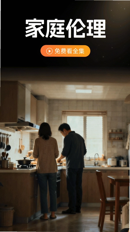 番悟免费短剧预览图