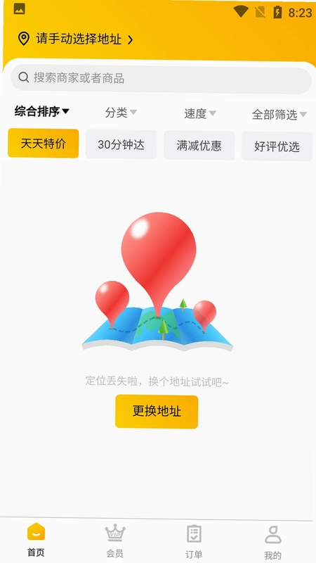 田东生活宝预览图