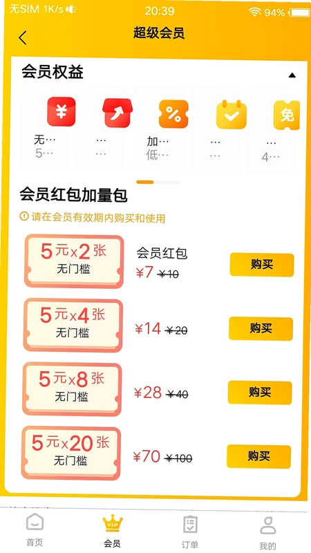 田东生活宝预览图