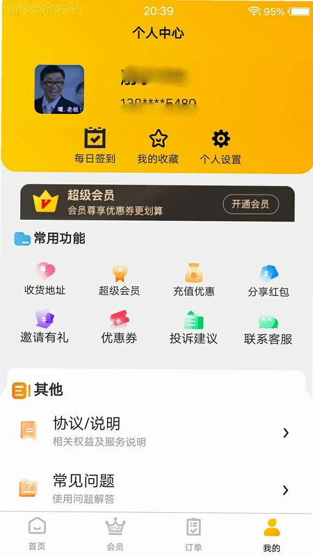 田东生活宝预览图