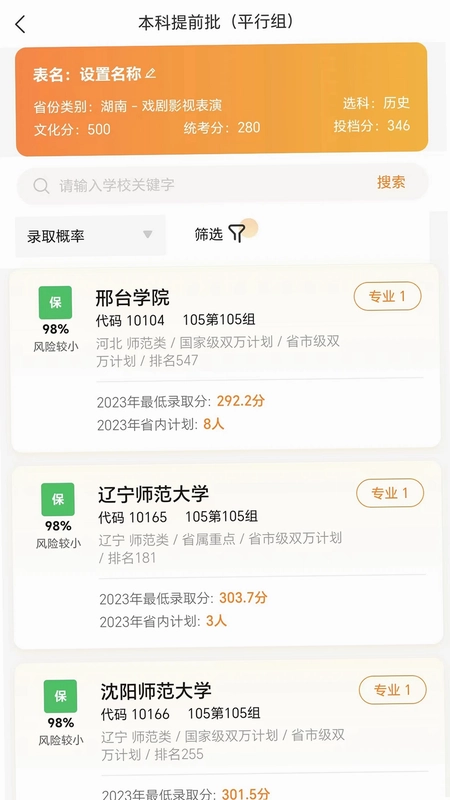 金鲤艺考预览图
