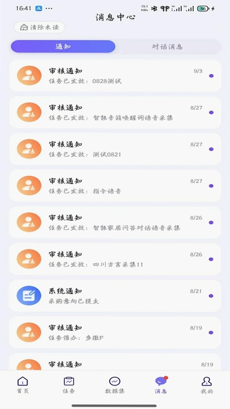 QAPex预览图