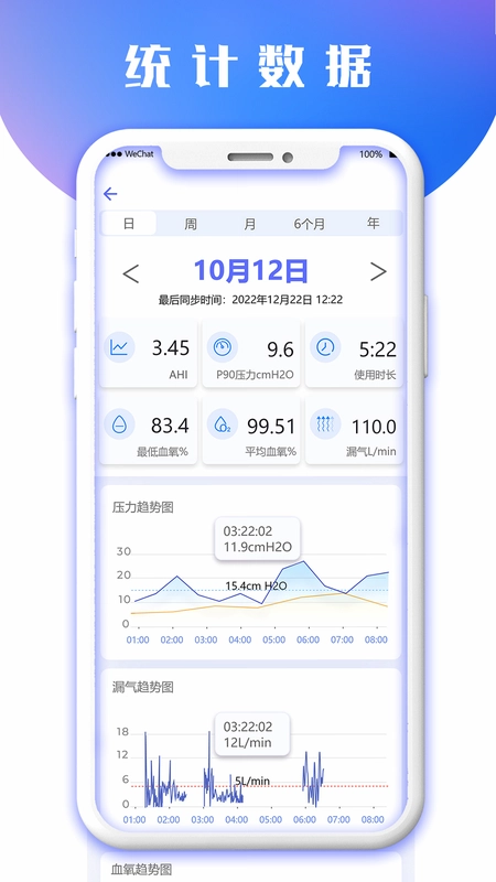 八戒健康预览图