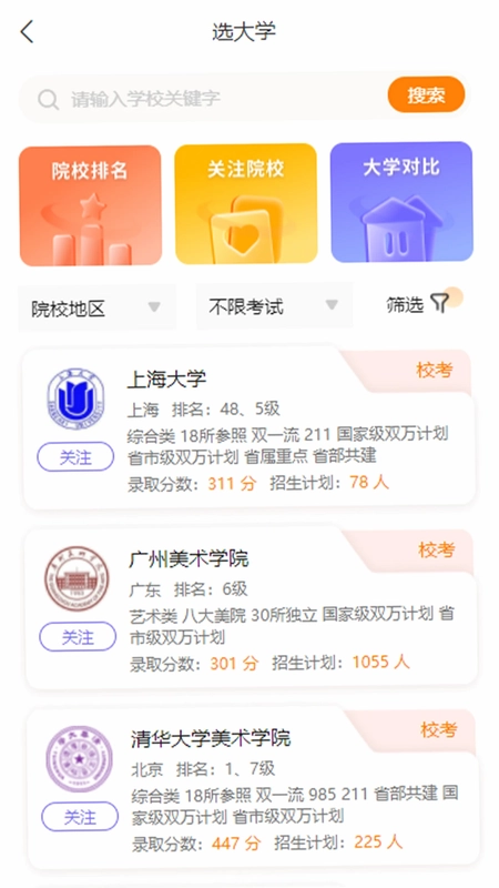 金鲤艺考预览图