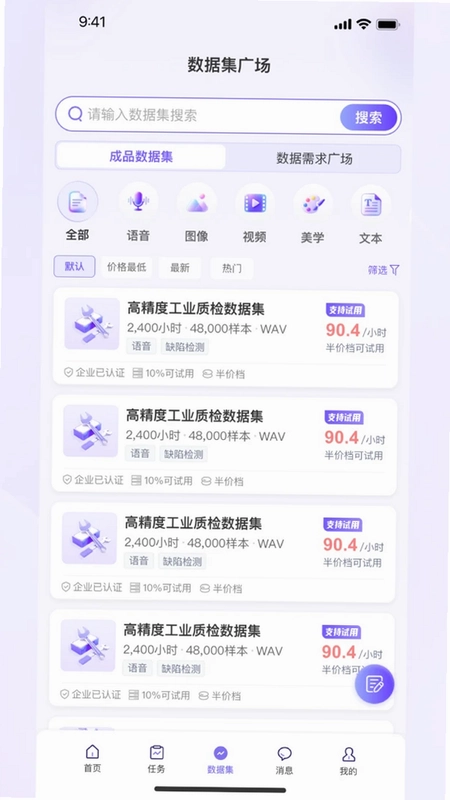 QAPex预览图