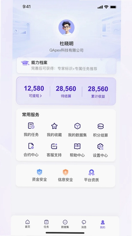 QAPex预览图