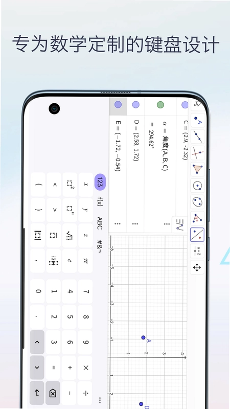 三角函数计算器预览图