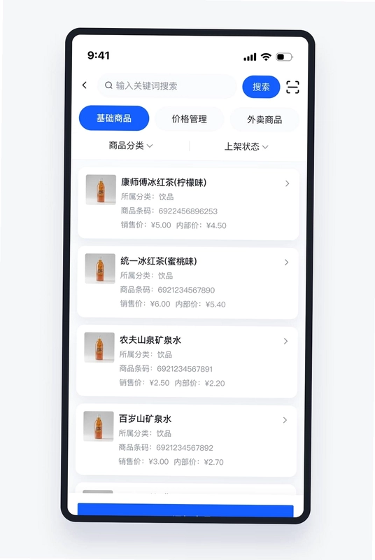 行知收银预览图