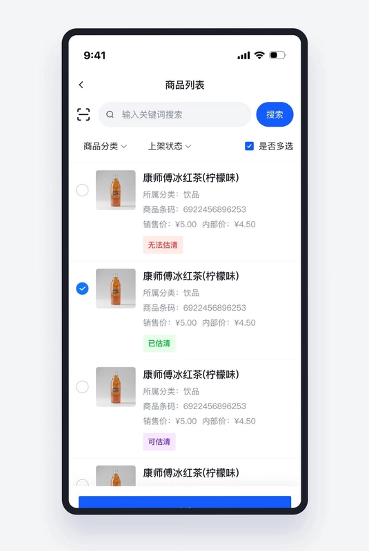 行知收银预览图