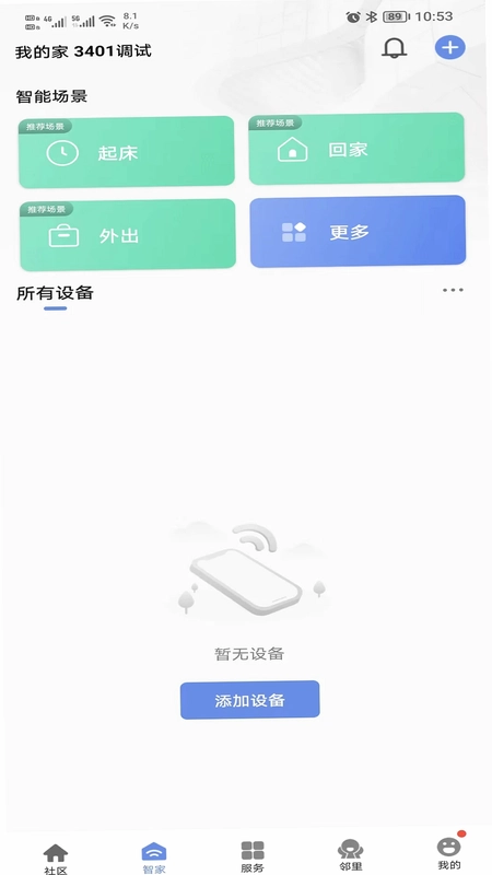 好智生活预览图