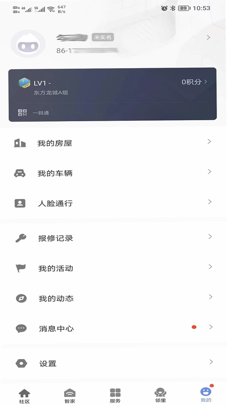 好智生活预览图