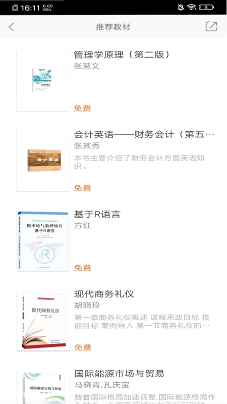 上财云津预览图