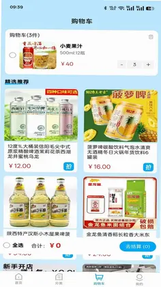 宜惠Gou预览图