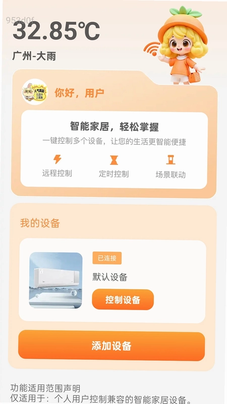强联5GWiFi预览图