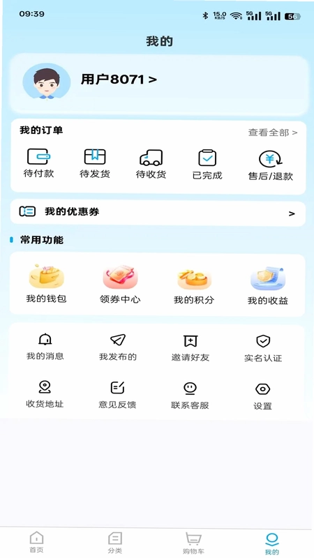 宜惠Gou预览图
