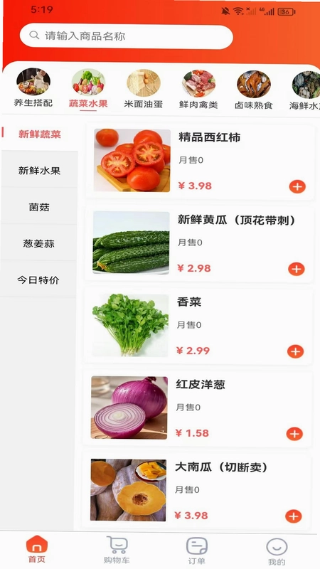 九喜香园预览图