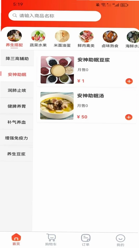 九喜香园预览图