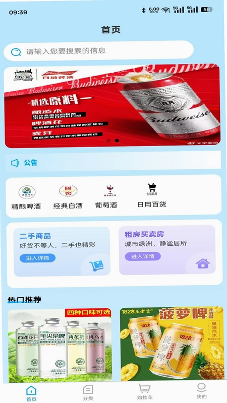 宜惠Gou预览图
