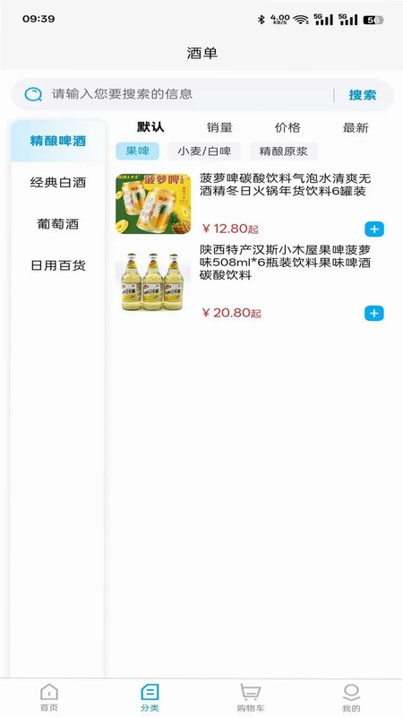 宜惠Gou预览图
