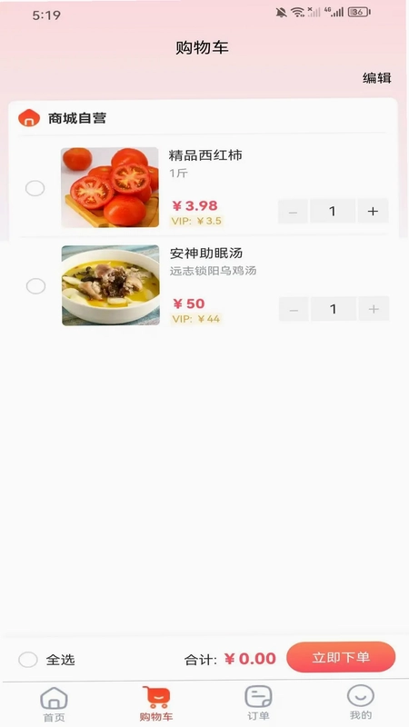 九喜香园预览图