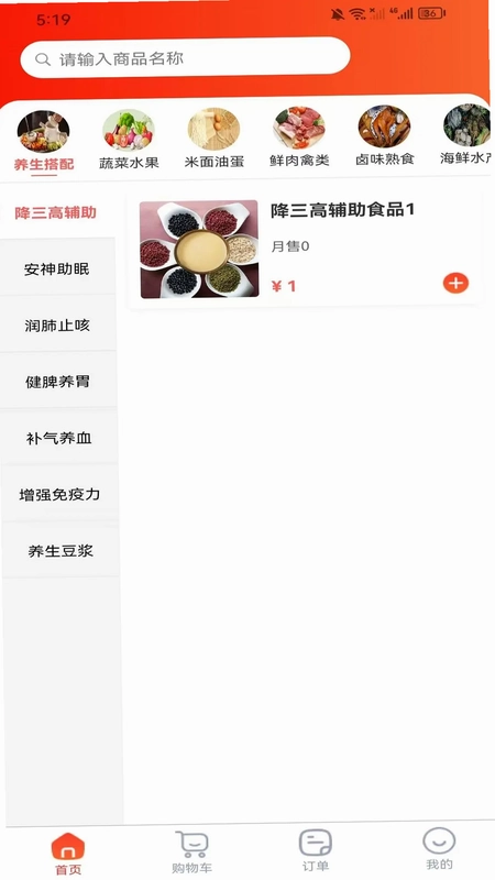 九喜香园预览图
