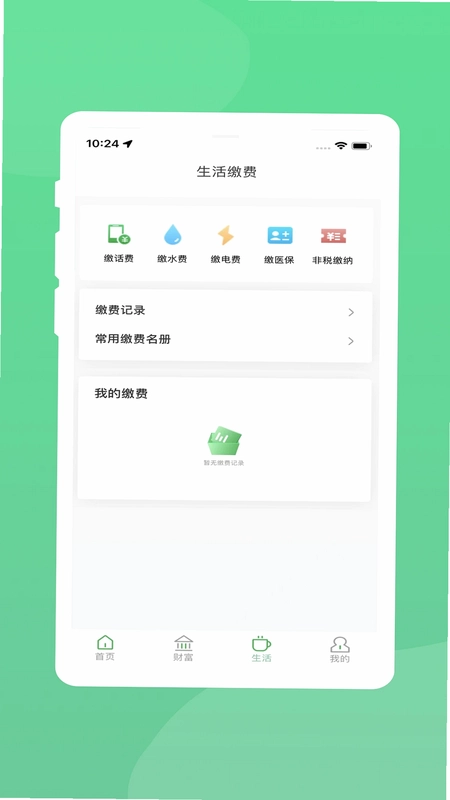 黔农村银预览图