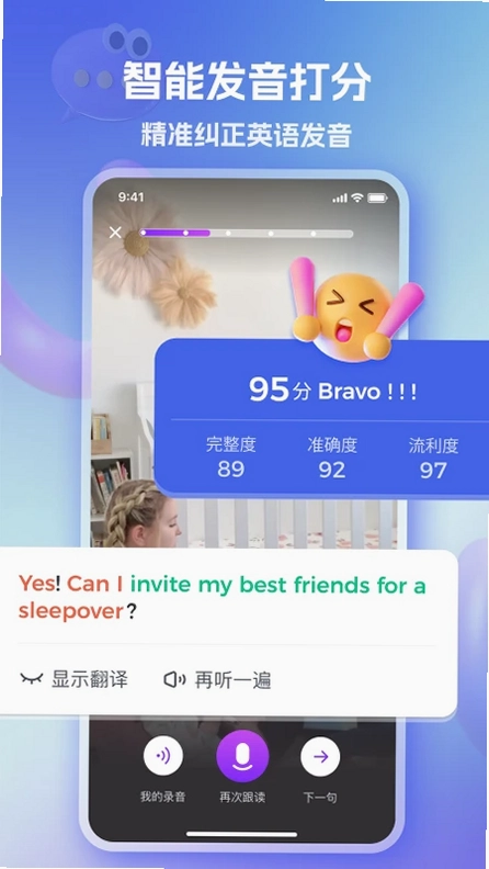 VIPKID亲子口语预览图