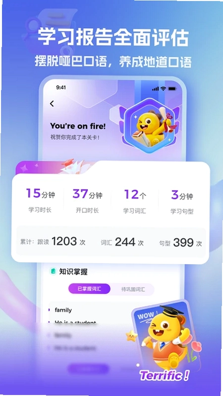 VIPKID亲子口语预览图