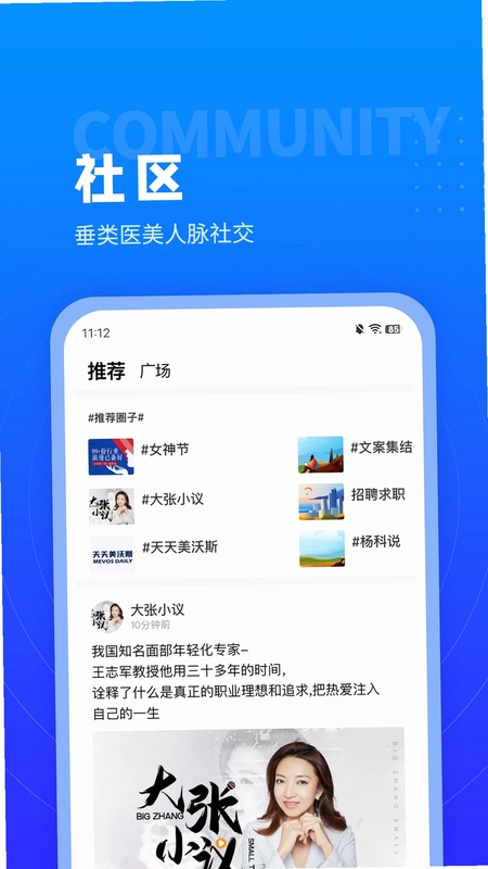 美沃斯预览图