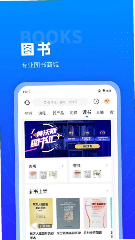 美沃斯预览图