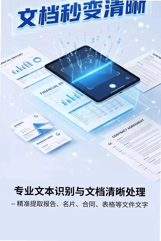 扫描王识别预览图