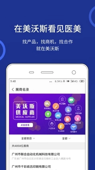 美沃斯预览图