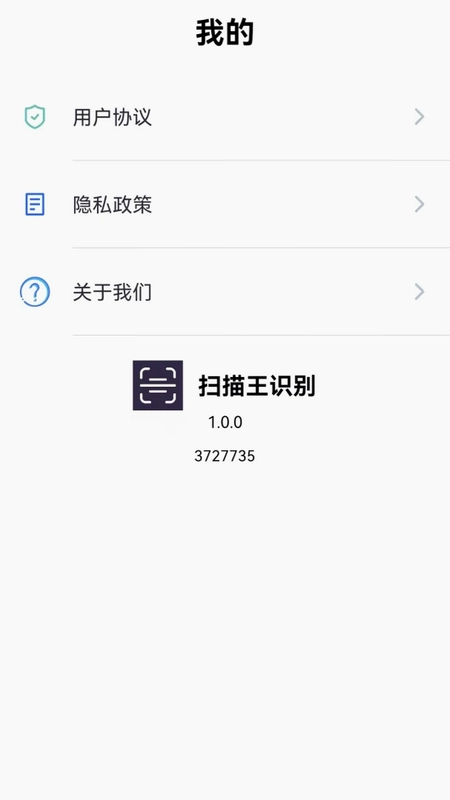 扫描王识别预览图
