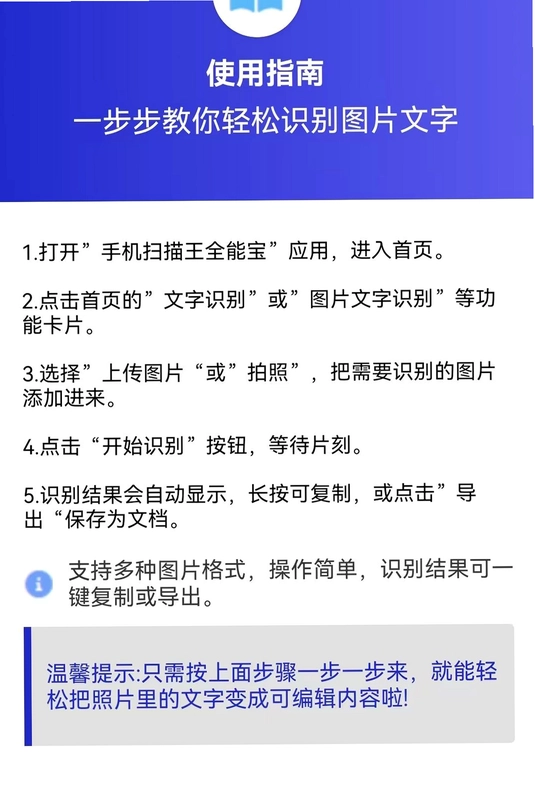 扫描王识别预览图