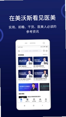 美沃斯预览图