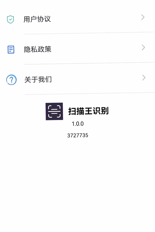 扫描王识别预览图