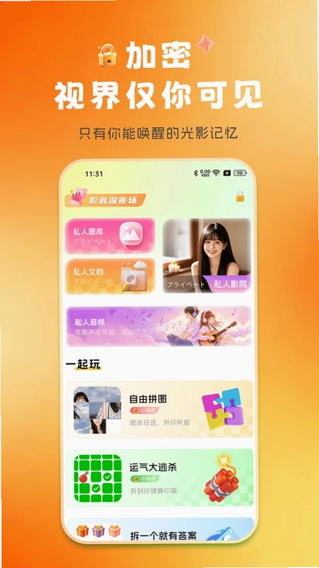 免费影视播放器预览图