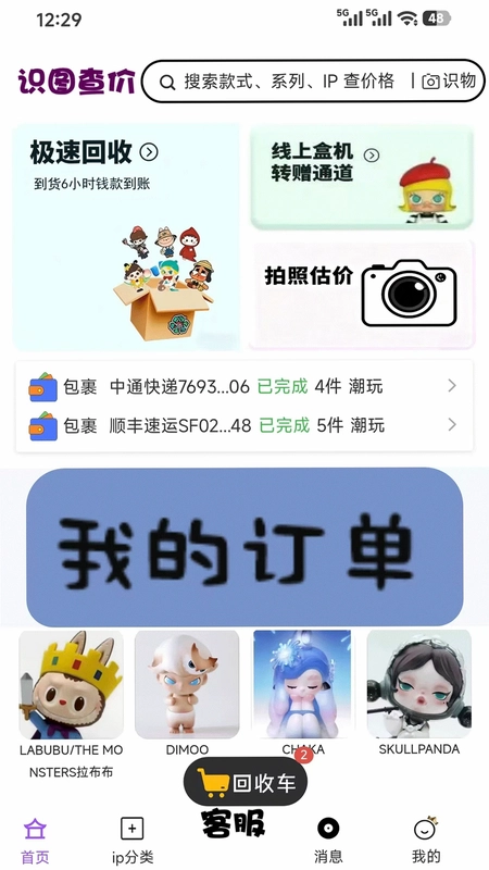 娃主圈预览图