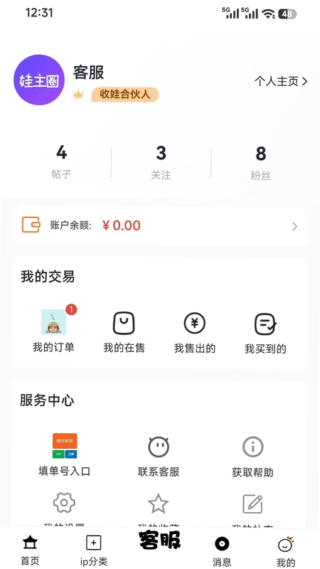 娃主圈预览图