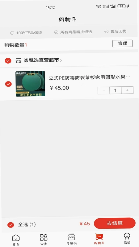 焱甄选预览图