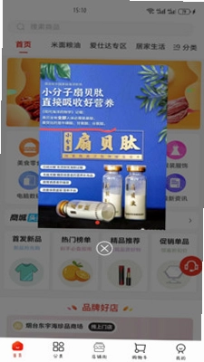 焱甄选预览图