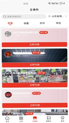 焱甄选预览图