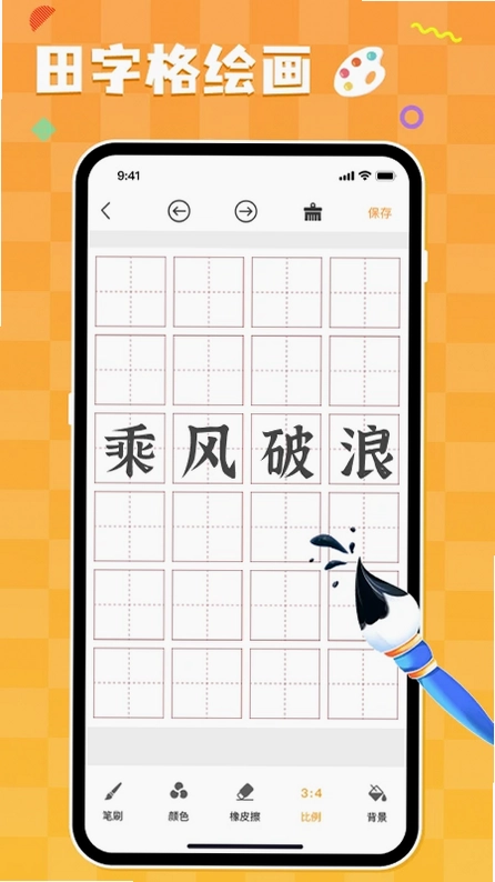 熊猫绘画预览图