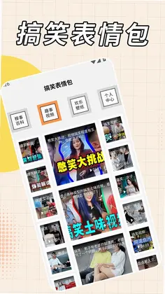 糗事百科预览图