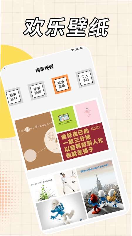糗事百科预览图